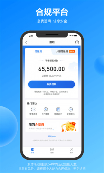易付宝(星图金融)截图2
