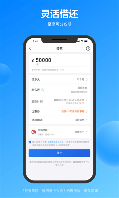 易付宝(星图金融)截图4