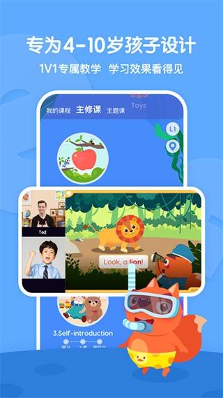 步步培优英语截图1