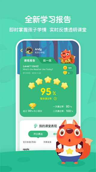 步步培优英语截图3