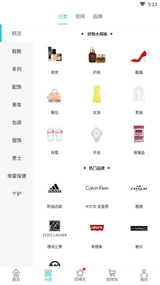 海淘1号截图2
