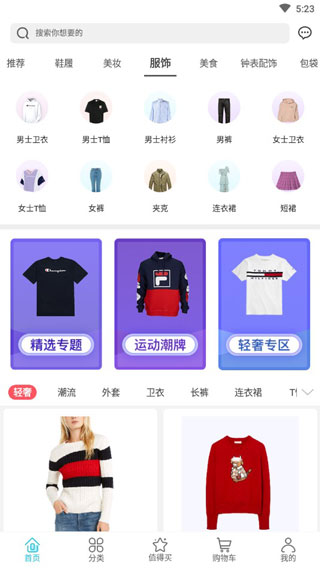海淘1号截图4