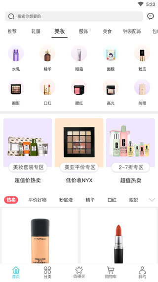 海淘1号截图5