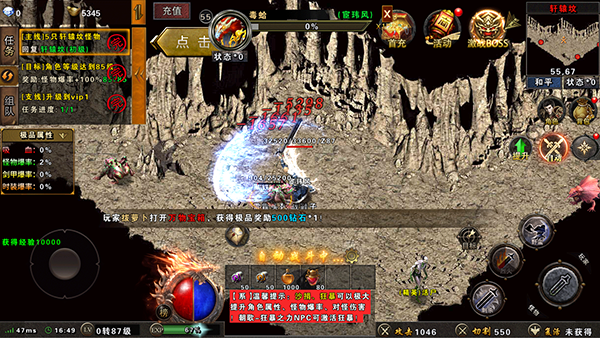 沙城传说截图1