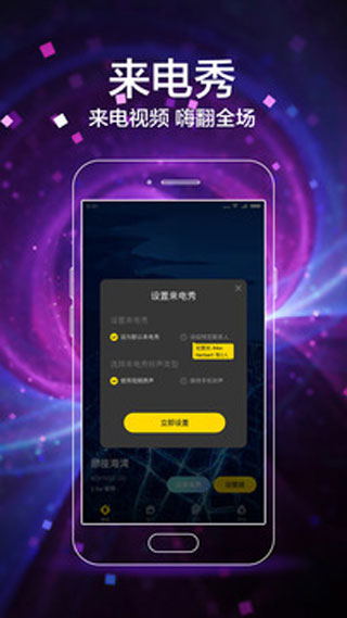闪动壁纸app截图3