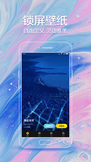 闪动壁纸app截图4