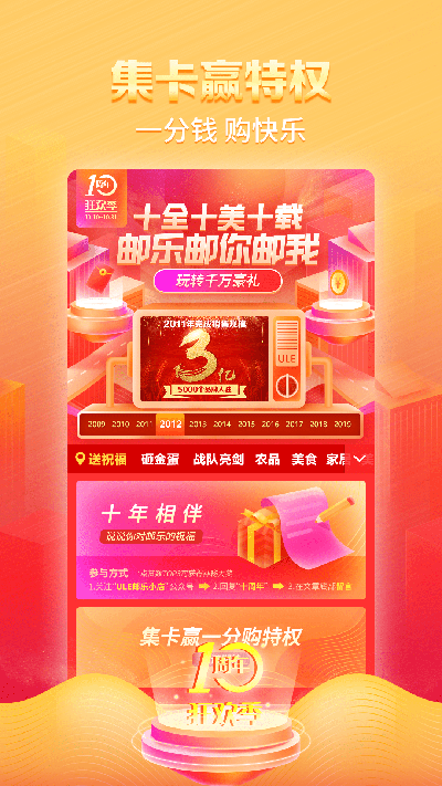 邮乐小店app截图4