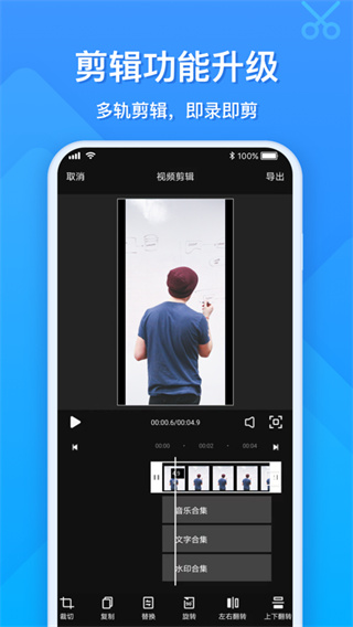 EV录屏截图3
