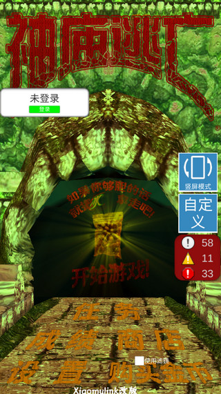愣子逃亡最新版截图4