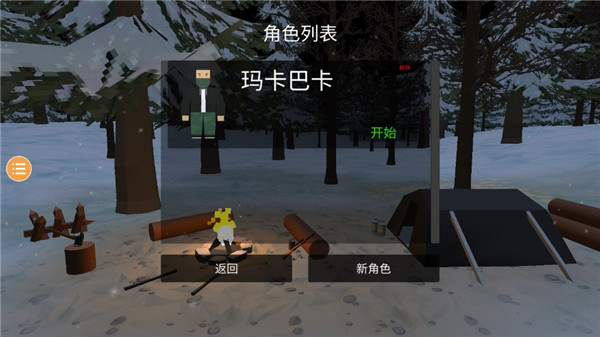 未变异者手机版截图5