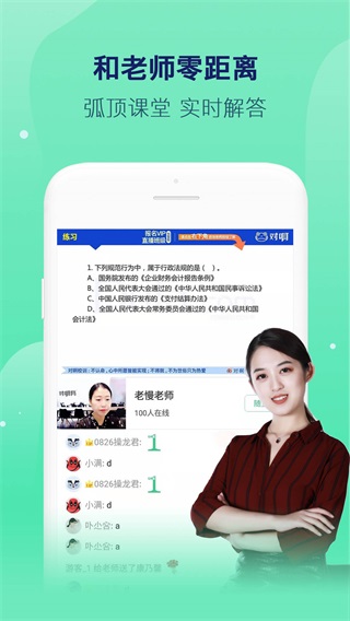 对啊课堂app2025最新版截图1