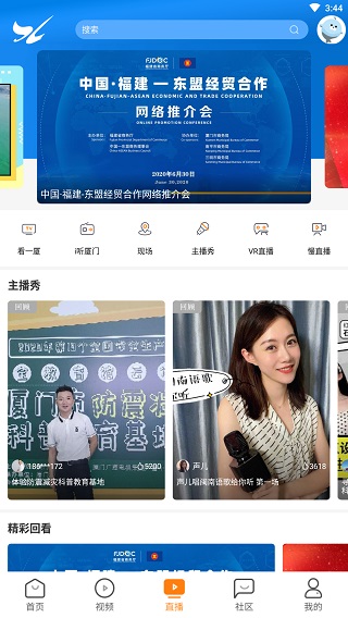 看厦门截图3