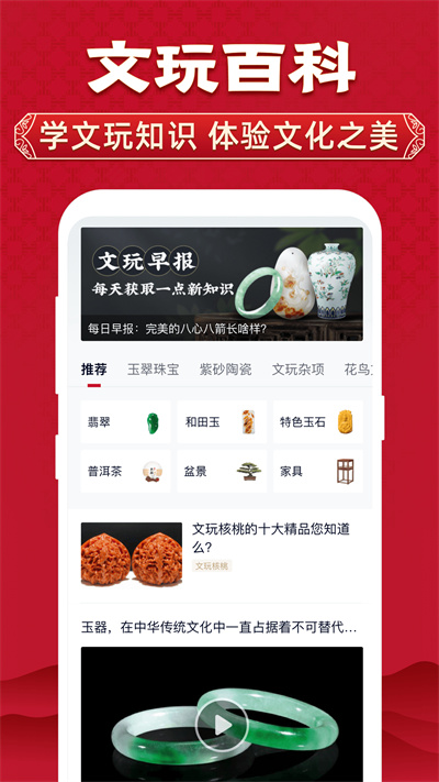微拍堂截图1
