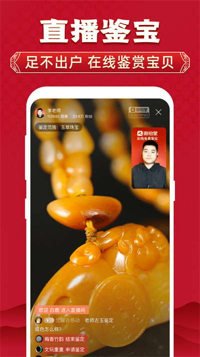 微拍堂截图2