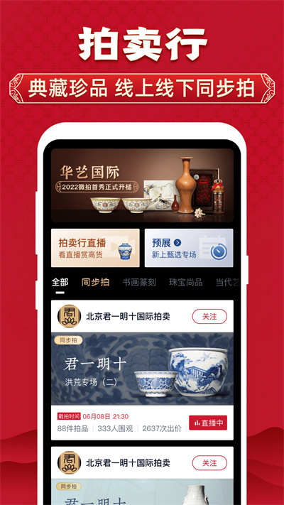 微拍堂截图3