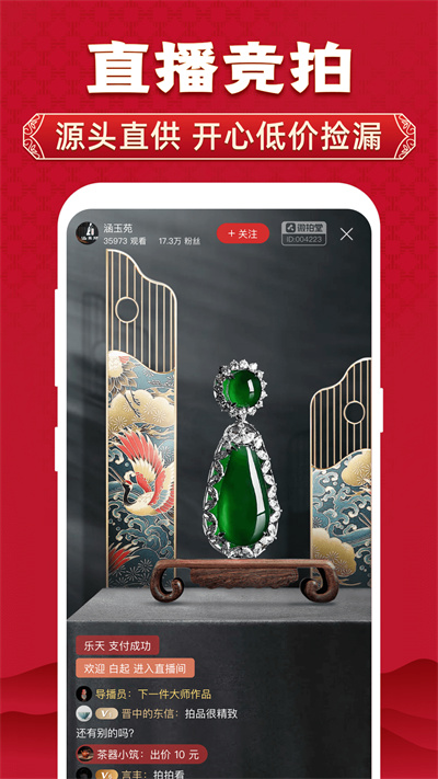 微拍堂截图4
