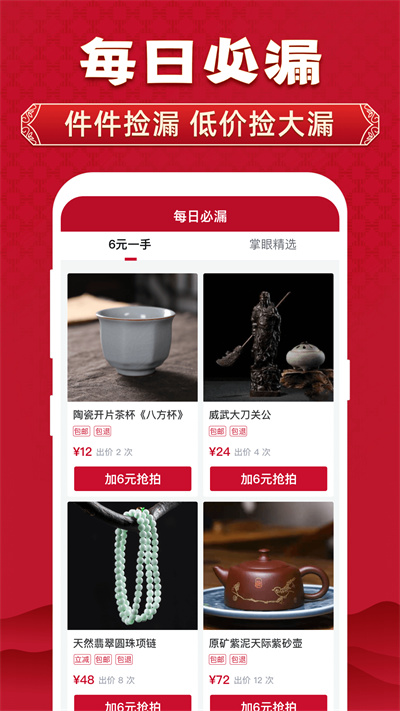 微拍堂截图5
