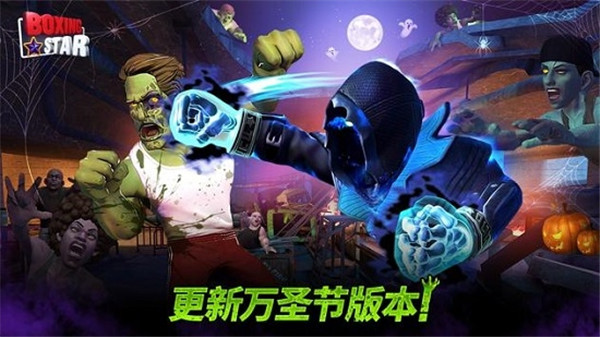 拳击之星2025最新版本截图1