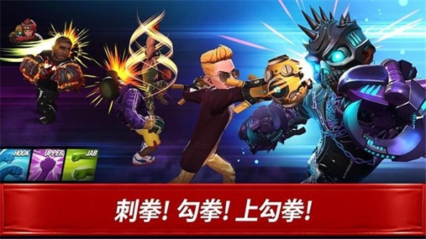 拳击之星2025最新版本截图2