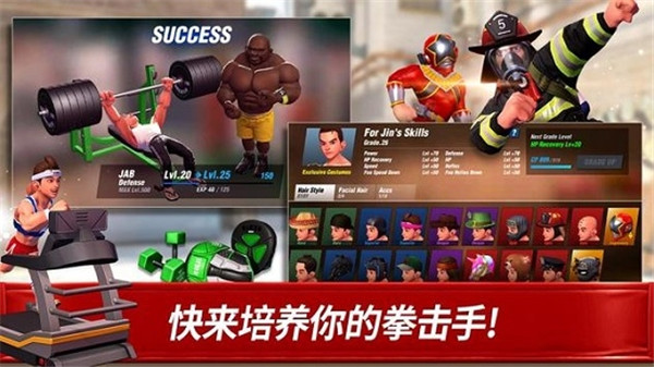 拳击之星2025最新版本截图4