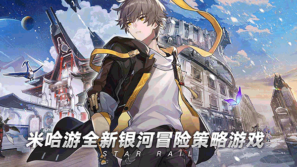 崩坏星穹铁道官服截图2