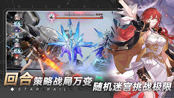 崩坏星穹铁道官服截图3