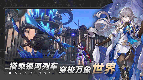 崩坏星穹铁道官服截图4