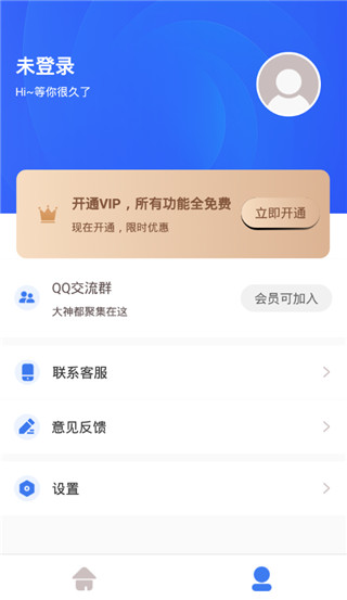 图视去水印截图4