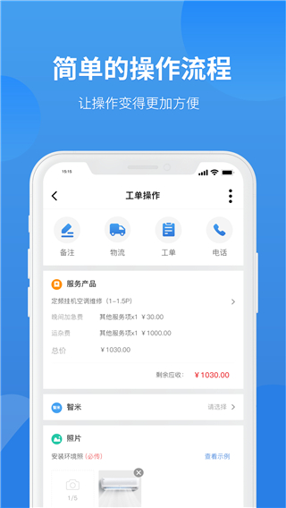 啄木鸟工程师app截图3