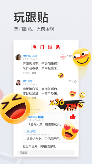 网易新闻app2025最新版截图3