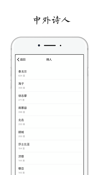 Poem截图3