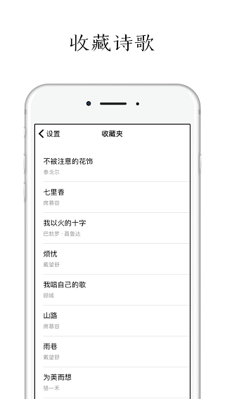 Poem截图4