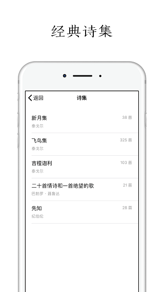Poem截图5
