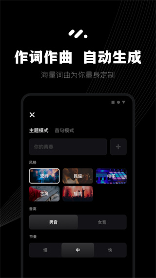 小森唱app截图4