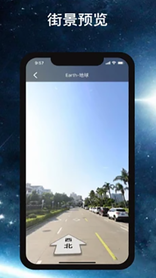 earth地球高清版截图5