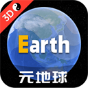 earth地球最新版2025下载-earth地球高清版下载 V3.8.7