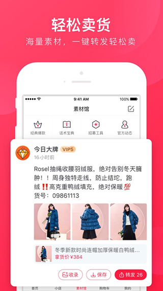 贝仓截图2