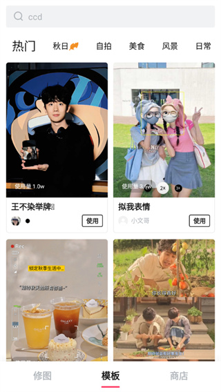 轻图app截图4