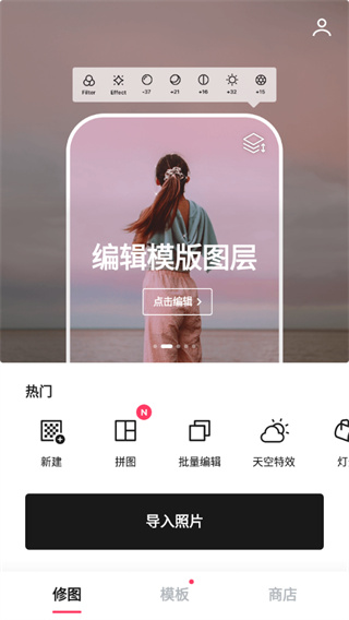 轻图app截图5