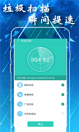 爱智能清理(smart cleaner)截图2