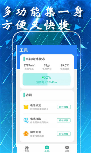爱智能清理(smart cleaner)截图3