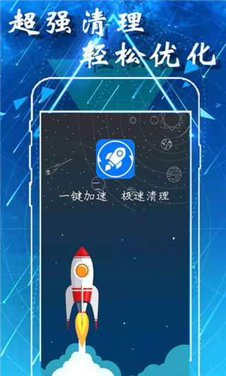 爱智能清理(smart cleaner)截图5