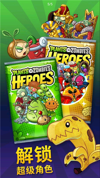 pvz英雄中文版截图1