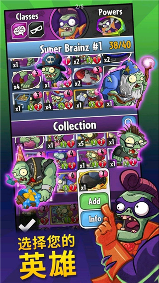 pvz英雄中文版截图3