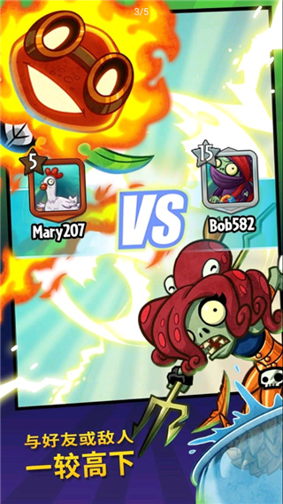 pvz英雄中文版截图4