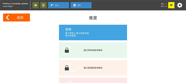 火柴人战争红色打击游戏截图1