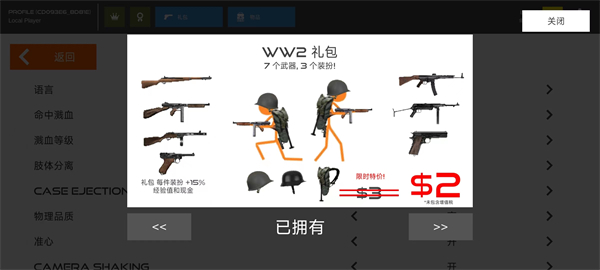 火柴人战争红色打击游戏截图5