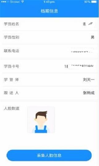 小禾帮人脸考勤截图5