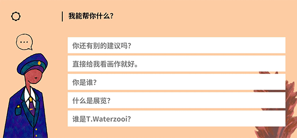 请触摸艺术品游戏截图2