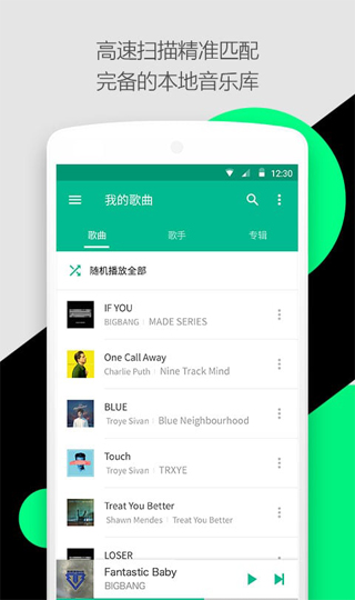 轻听音乐播放器截图1